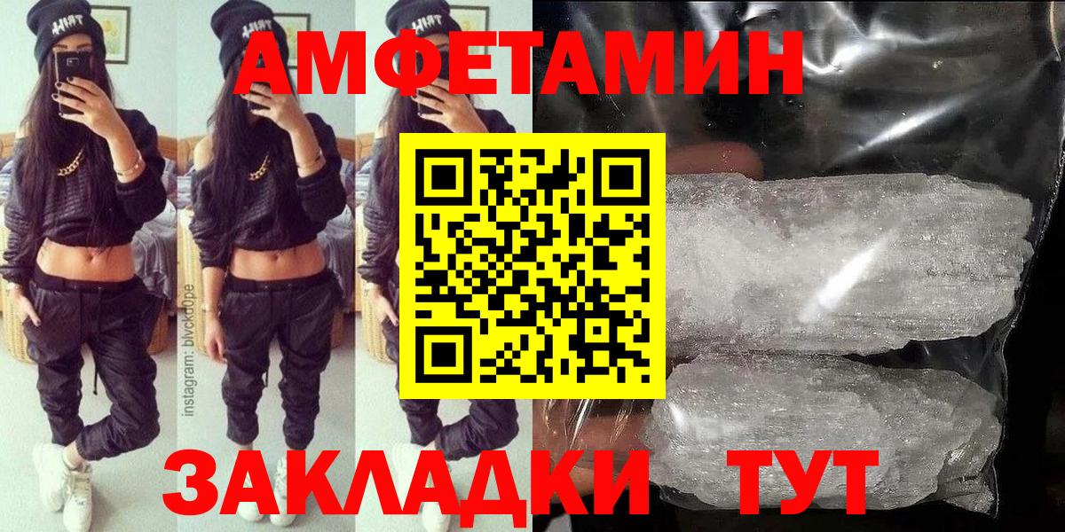 Вичуга  АМФ Premium  АМФЕТАМИН  АМФ  Вход с VPN 