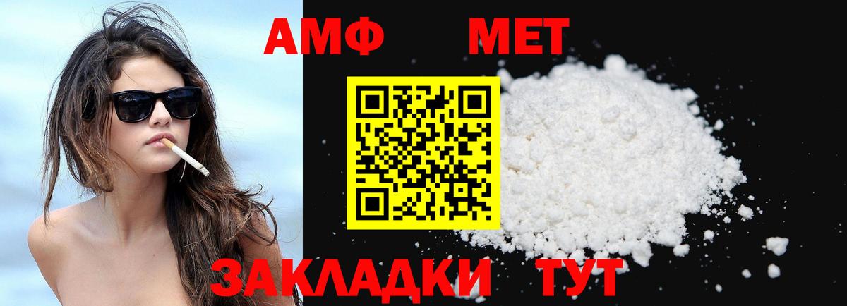 АМФЕТАМИН Розовый Вичуга
