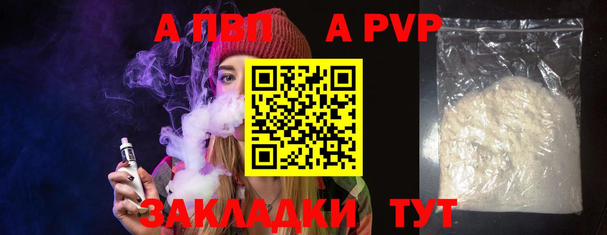 хочу наркоту  А ПВП мука  Alpha PVP  Вход с VPN  А ПВП Соль  Альфа ПВП мука  Вичуга 