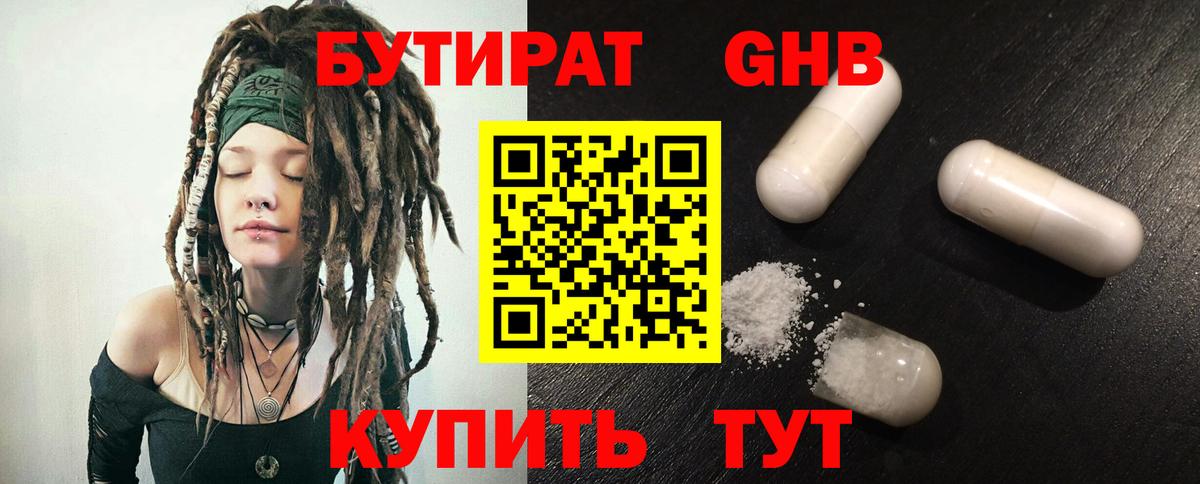 Вичуга  БУТИРАТ Butirat  Вход с VPN 