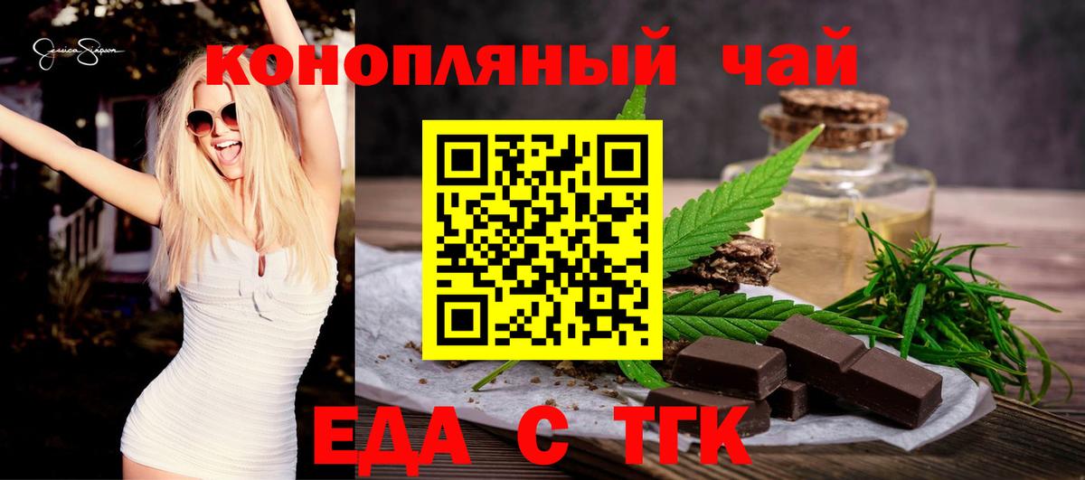 Вичуга  Еда ТГК марихуана  Вход с VPN 