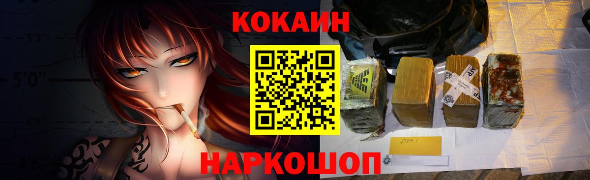 Cocaine Перу Вичуга