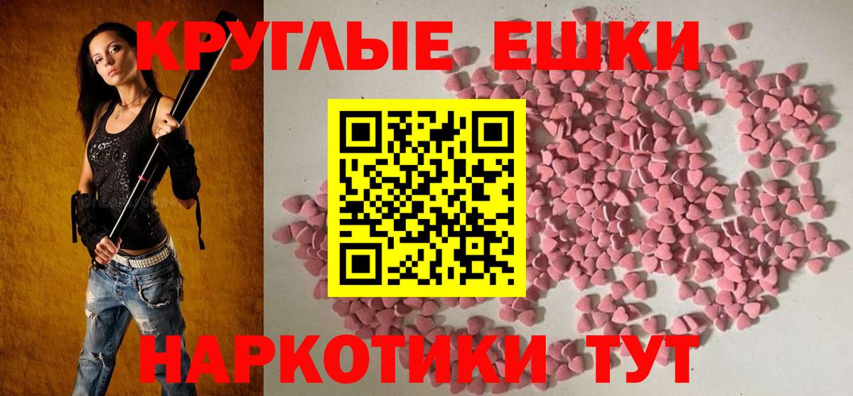 Экстази таблы  Ecstasy бентли  ЭКСТАЗИ  Вход с VPN  Вичуга 
