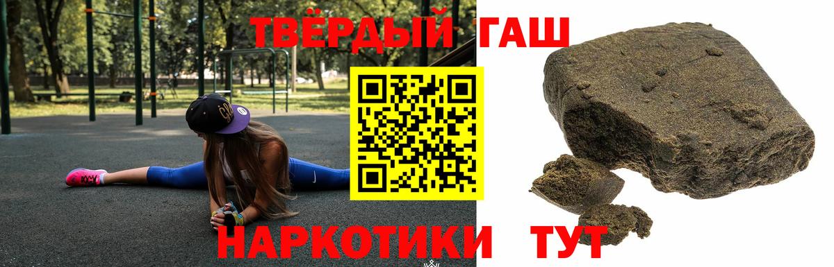 Гашиш  ГАШИШ hashish  Вход с VPN  ГАШИШ убойный  Вичуга 
