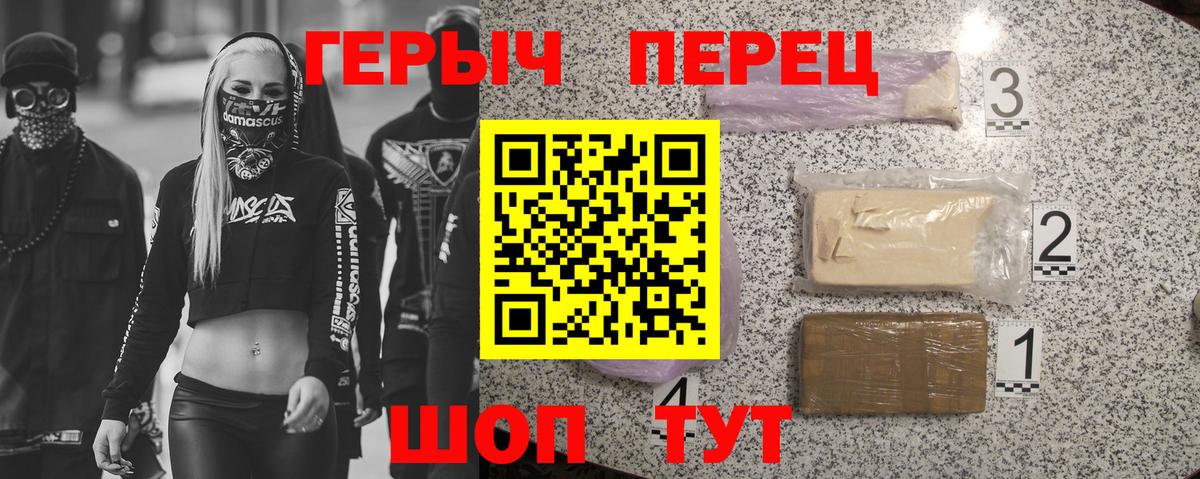 ГЕРОИН Heroin Вичуга