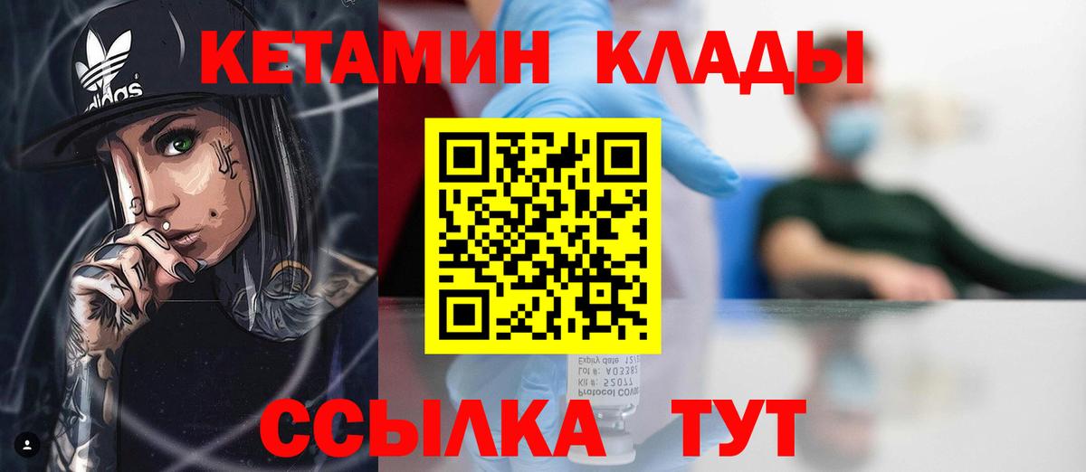 Вичуга  Кетамин ketamine  Вход с VPN 