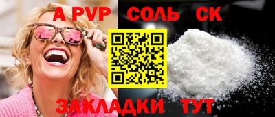 кокаин Кинель