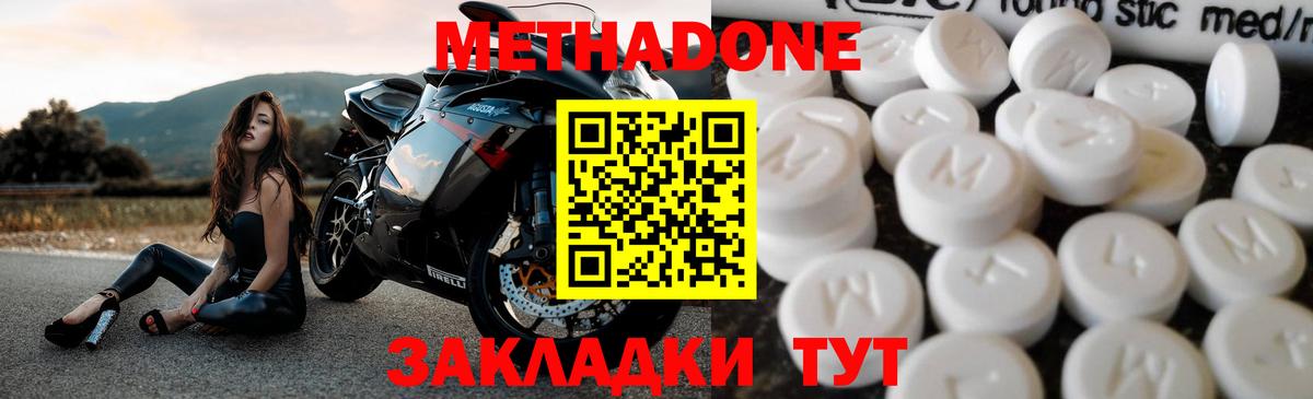Метадон мёд  Метадон VHQ  Вход с VPN  блэк спрут рабочий сайт  Вичуга 