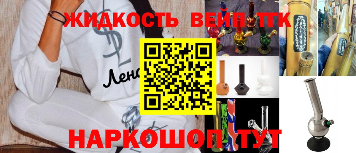 ТГК концентрат  Вход с VPN  купить наркотик  ТГК жижа  blacksprut как войти  Вичуга 
